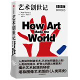 艺术创世记