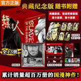 镖人漫画全套13册 大全集 电影原著漫画 畅销10年的国产漫画神作 许先哲漫画书  典藏纪念版 赠周边1-122回 影风起大漠原著吴京 陈丽君于适刘耀文等