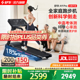 舒华（SHUA）小型家用跑步机家庭用A9爬坡走步机减震室内静音可折叠马拉松奥运 全能王A9pro-18%大坡度/创新倒走