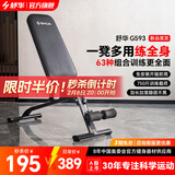 舒华（SHUA）哑铃凳可调节家用多功能折叠健身家用器材仰卧起坐卧推辅助器G593 素墨黑-750斤大承重