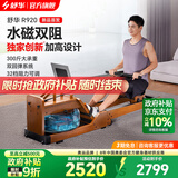 舒华（SHUA）静音水磁双阻家用划船机可折叠运动健身器材智能调阻划船器R920 水磁双阻/32档阻力调节/全折叠