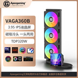 Apexgaming艾湃电竞VAGA 360B 360 水冷CPU散热器ARBG黑色 3.95英寸IPS液晶屏，一屏两用磁吸冷头 新品首发