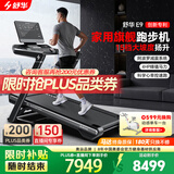 舒华（SHUA）马拉松跑步机家庭用E9爬坡折叠阿波罗减震护膝静音健身房运动器材 马拉松心率配速跑/配臂带/无刷2.0