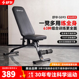 舒华（SHUA）哑铃凳可调节家用多功能折叠健身家用器材仰卧起坐卧推辅助器G593 素墨黑-750斤大承重