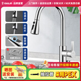欧琳厨房水龙头冷热洗菜盆水龙头优铜抽拉式水龙头水槽龙头360°旋转 CFL101抽拉2+1模式