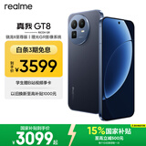 realme真我GT8 OPPO 骁龙8至尊版 2K 144Hz高刷直屏 5000万潜望长焦 电竞游戏学生手机16+512蓝