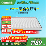 晚安WGD17 3E椰棕床垫整网弹簧床垫单双人床垫青少年薄床垫15cm 15cm/椰棕版（椰棕+整网弹簧） 1.8米*2米
