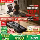 舒华（SHUA）跑步机家庭用E7爬坡走步机健身房器材阿波罗减震护膝静音马拉松 训练版-阿波罗减震/飞梭调节