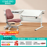 康朴乐 牛津套餐儿童学习桌可升降书桌写字桌家用学生写字桌椅套装 牛津桌+牛顿椅 莫蓝迪粉