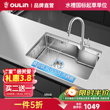 欧琳（OULIN）厨房水槽大单槽洗菜盆瀑布出水不锈钢洗碗槽72*45 【高性价比】配抽拉2种出水龙头
