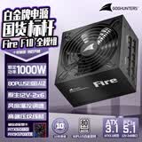 长城（Great Wall） Fire白金全模组电源 台式机主机电源/自动启停 F10白金全模ATX3.1（额定1000W）