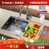 欧琳（OULIN）厨房水槽大单槽洗菜盆大单槽水槽304不锈钢水槽洗碗槽枪灰色 【纳米获奖款】73×43 不锈钢抽拉龙头