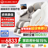 奥佳华（OGAWA）家电按摩椅家用全身按摩全自动太空舱3D机芯双机芯送父母节日礼物豪华头等舱7508Pro3.0 丝绒云灰