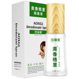 【女孩可用】珍丽莱奧香格里金桂花狐臭液狐臭腋臭净味水喷剂狐臭腋臭香体露喷雾无味 儿童 青少年 一瓶装