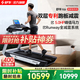 舒华（SHUA）高端跑步机家庭用X6i走步机商用运动健身房器材马拉松奥运冠军 780MM大跑台【支持鸿蒙智联】