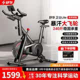 舒华（SHUA）动感单车家用磁控室内自行车健身器材减肥运动燃脂骑行B382静音 B382丨12KG前置飞轮丨磁控调阻