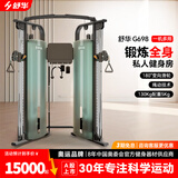 舒华（SHUA）小飞鸟综合训练器家用力量站SH-G698健身房健身器材多功能一体机 SH-G698云浮调节丨全面塑型