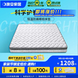 晚安（goodnight）晚安W221棕垫3E环保椰棕床垫弹簧床垫偏硬护脊床垫软硬两用床垫 W221升级版（防螨) 1.8米*2米