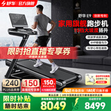 舒华（SHUA）马拉松跑步机家庭用E9爬坡折叠阿波罗减震护膝静音健身房运动器材 马拉松心率配速跑/配臂带/无刷2.0