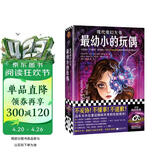 最幼小的玩偶 女本位暗黑童话 人鱼反杀玩偶复仇 安吉拉卡特 斯蒂芬金 厄休拉勒古恩 现代奇幻大书 科幻短篇集 精美插画