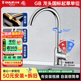 欧琳（OULIN） 厨房水龙头冷热洗菜盆水龙头 优铜冷热水龙头水槽台上盆水龙头 【升级加厚】铜龙头7502