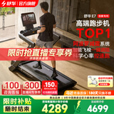 舒华（SHUA）跑步机家庭用E7爬坡走步机健身房器材阿波罗减震护膝静音马拉松 训练版-阿波罗减震/飞梭调节