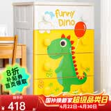 爱丽思（IRIS） 儿童抽屉式收纳柜卡通卧室储物柜衣物玩具柜子宝宝衣柜简易斗柜G 恐龙密闭款 面宽56cm 四层