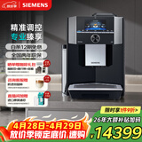 西门子（SIEMENS）【政府补贴】EQ900精醇萃取一键双杯自清洁意式美式办公室咖啡机全自动研磨一体机TI955809CN