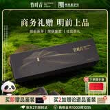 竹叶青【2026新茶】峨眉山绿茶明前特级静心川茶高档商务礼品茶叶礼盒  120g*1盒
