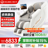 奥佳华（OGAWA）按摩椅家用家电全身按摩全自动太空舱3D机芯双机芯送母亲节礼物豪华头等舱7508Pro3.0 丝绒云灰