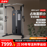 舒华（SHUA）综合训练器家用健身器材SH-G697 健身房多功能塑形增肌训练龙门架 SH-G697【配重块共66kg】