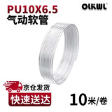 OLKWL（瓦力）PU气动软管10mm外径空压机气泵高压透明木工压缩机气钉枪风管 PU10x6.5透明气管（10米）