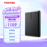 东芝（TOSHIBA） 4TB 移动硬盘机械Partner USB 3.2 Gen 1 2.5英寸 兼容Mac 大容量 商务便携 