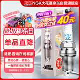 NGK双铂金火花塞四支速迈腾朗逸途观明锐速派高尔宋秦宝来途观昊锐