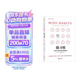 【樊登推荐】微习惯：简单到不可能失败的自我管理法则