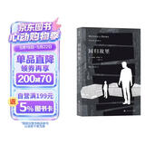 回归故里：一部具有文学气质的反思性社会学著作