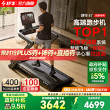 舒华（SHUA）跑步机家庭用E7爬坡走步机健身房器材阿波罗减震护膝静音马拉松 【京送】训练版-15%大坡度/阿波罗减震2.0
