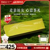 竹叶青【2026新茶】峨眉山绿茶明前特级品味经典川茶 走亲访友茶叶礼盒  120g*1盒