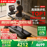 舒华（SHUA）跑步机家庭用E7爬坡走步机健身房器材阿波罗减震护膝静音马拉松 训练版-阿波罗减震/飞梭调节