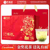 艺福堂茉莉花茶 七窨浓香型特级300g马上有钱礼盒装 送礼长辈绿茶