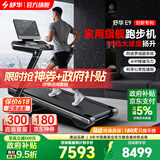舒华（SHUA）马拉松跑步机家庭用E9爬坡折叠阿波罗减震护膝静音健身房运动器材 马拉松心率配速跑/全马半马程序/4HP无刷大马力