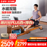舒华（SHUA）静音水磁双阻家用划船机可折叠运动健身器材智能调阻划船器R920 水磁双阻/32档阻力调节/全折叠