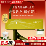 竹叶青金奖绿茶 2026新茶峨眉山茶明前特级品味川茶端午送礼茶叶礼盒  120g*1盒