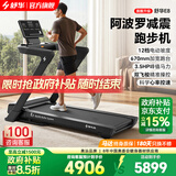 舒华（SHUA）马拉松跑步机家庭用E8爬坡折叠阿波罗减震护膝静音高端健身房器材 专业版LED屏-双飞梭/阿波罗减震