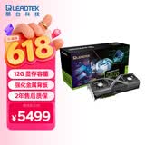 丽台（LEADTEK）GeForce RTX 5070 HURRICANE 12G GDDR7 PCI-E5.0 DLSS 4 电竞光追游戏设计电脑显卡