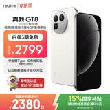 realme手机OPPO 真我GT8  骁龙8至尊版 直屏 拍照手机AI手机游戏手机学生手机国家补贴12+256白
