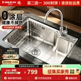 欧琳（OULIN） 水槽单槽台下盆304不锈钢水槽 厨房洗菜盆单槽加厚大单槽620*450 62452配X010不锈钢双出龙头