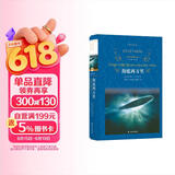海底两万里/经典译林（“科幻小说之父”凡尔纳的代表作，列入语文教材七年级下册名著导读）