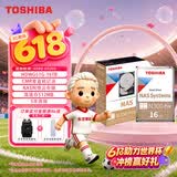 东芝（TOSHIBA）16TB 7200转 512MB SATA接口垂直式CMR NAS网络云存储 氦气机械硬盘 私有云文件存储 N300 Pro系列