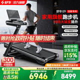 舒华（SHUA）马拉松跑步机家庭用E9爬坡折叠阿波罗减震护膝静音健身房运动器材 马拉松心率配速跑/全马半马程序/4HP无刷大马力